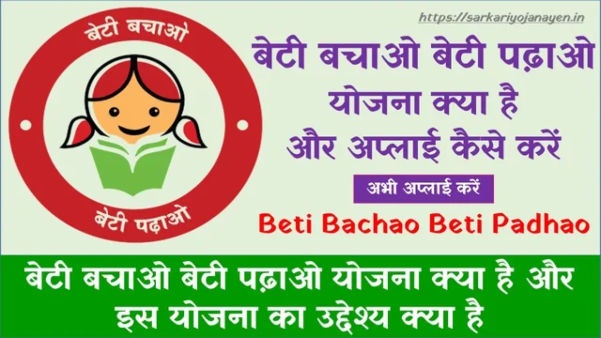 How to draw Beti Bachao Beti Padhao drawing step by step - YouTube